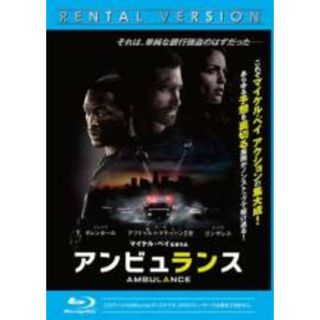 【中古】Blu-ray▼アンビュランス ブルーレイディスク レンタル落ち(外国映画)