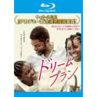 【中古】Blu-ray▼ドリームプラン ブルーレイディスク レンタル落ち(外国映画)