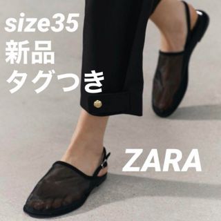 ザラ(ZARA)の【完売品】ZARAメッシュミュール⭐︎ブラック35(ミュール)