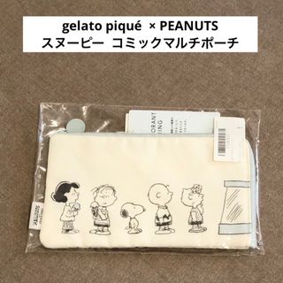 ジェラートピケ(gelato pique)のジェラートピケ【PEANUTS】コミックマルチポーチ・スヌーピー(ポーチ)