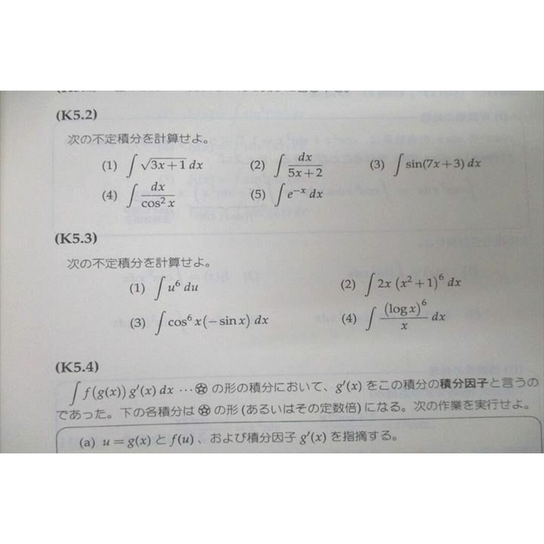 最新情報 SEG (科学的教育グループ) 微積分基本/上級演習 高2数学RSクラス 数学