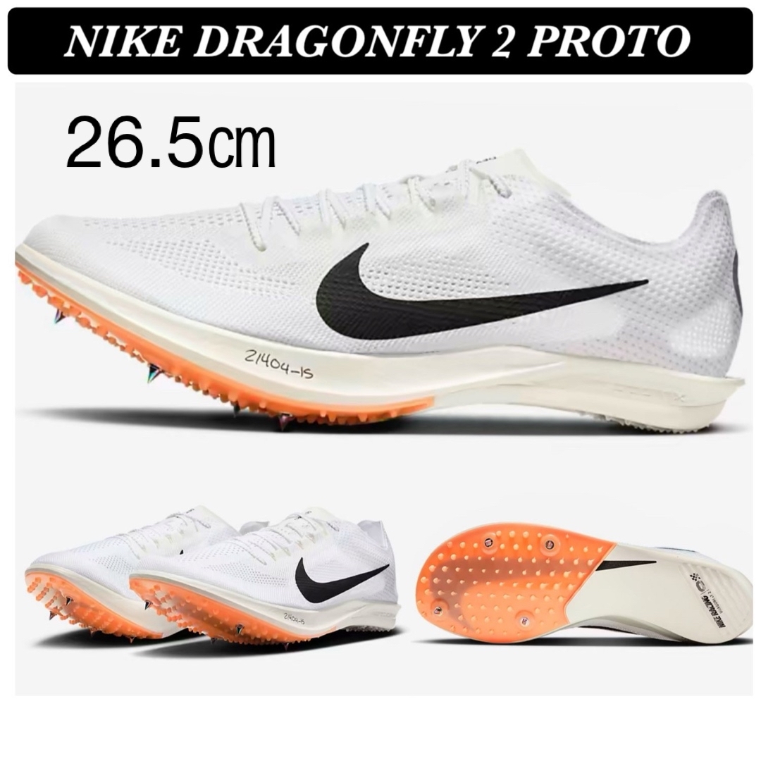 NIKE - 【新品】26.5㎝ ナイキ ズームエックス ドラゴンフライ2 NIKE - 【新品】26.5㎝ ナイキ ズームエックス ドラゴンフライ2