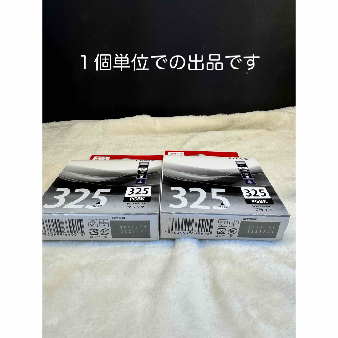 Canon インクカートリッジ BCI-325PGBK ブラック インテリア/住まい/日用品のオフィス用品(その他)の商品写真