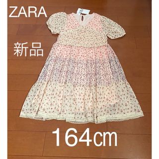 ZARA KIDS - 新品タグ付きZARA ザラキッズ   160 花柄レースティアードワンピース