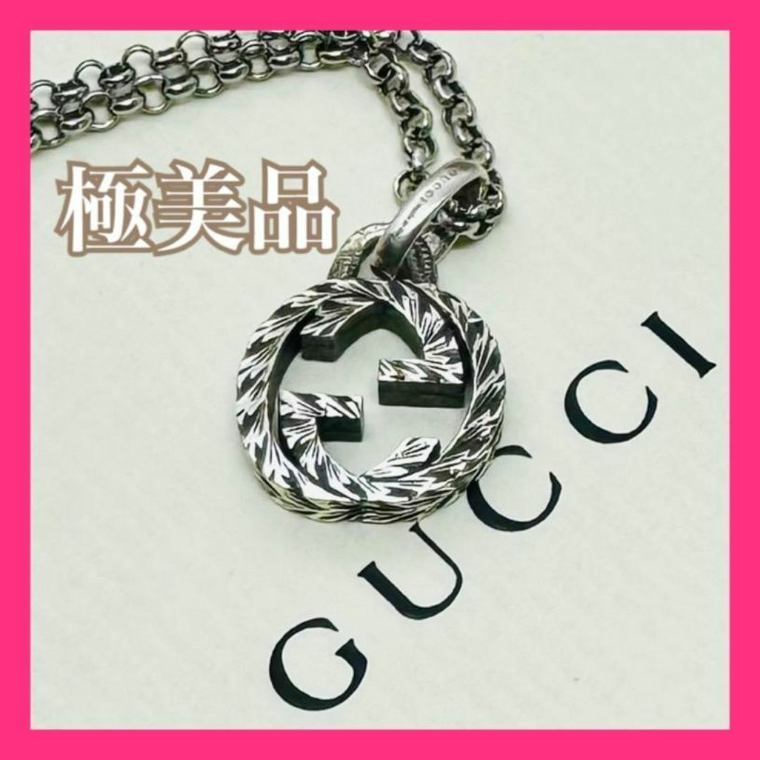 Gucci(グッチ)のC302 極美品 グッチ インターロッキングG アラベスク ネックレス シルバー レディースのアクセサリー(ネックレス)の商品写真