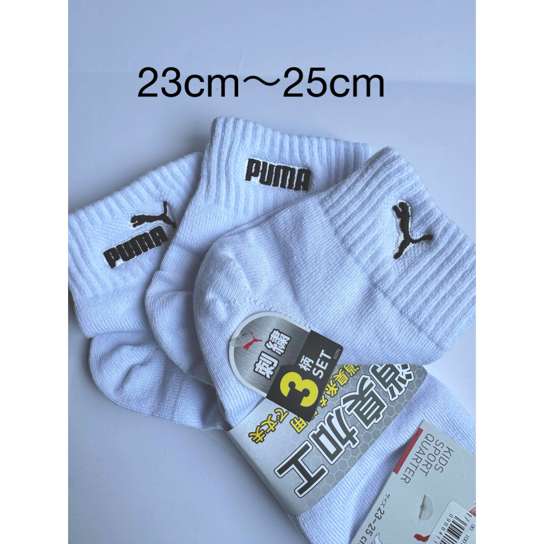 PUMA(プーマ)のプーマ ソックス 3足組 キッズ/ベビー/マタニティのこども用ファッション小物(靴下/タイツ)の商品写真