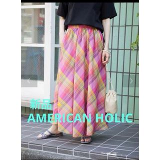 アメリカンホリック(AMERICAN HOLIC)の感謝sale❤️1333❤️新品✨AMERICAN HOLIC㊱❤️スカート(ロングスカート)