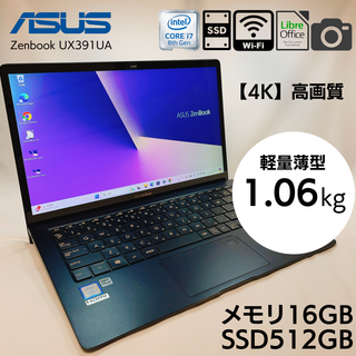 エイスース(ASUS)の【4K高画質・タッチパネル】Zenbook UX391UA 16GB SSD(ノートPC)