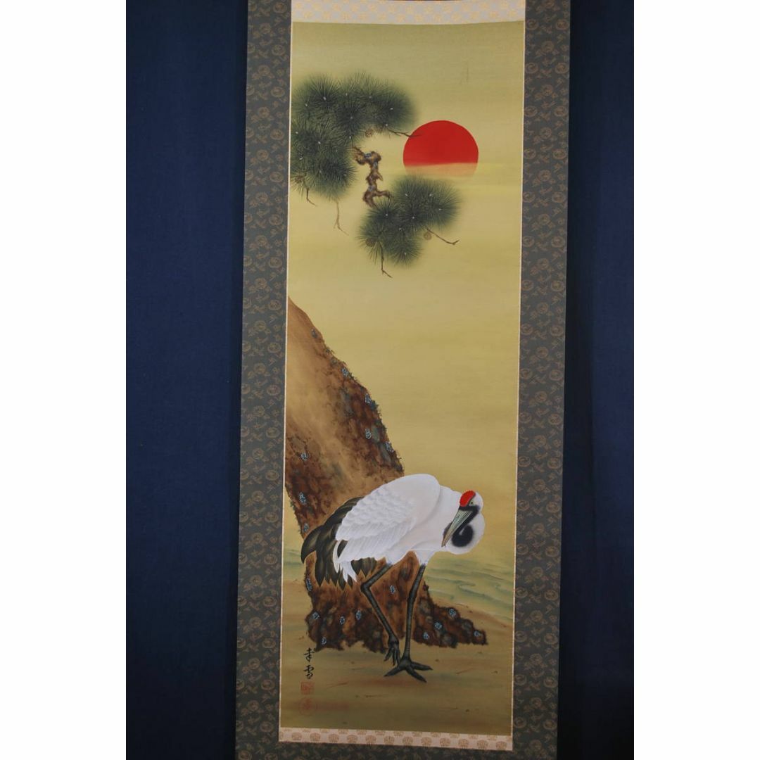 真作】國井幸雪/旭日松鶴図/掛軸☆宝船☆T-475 真作】國井幸雪/旭日松鶴図/掛軸☆宝船☆T-475