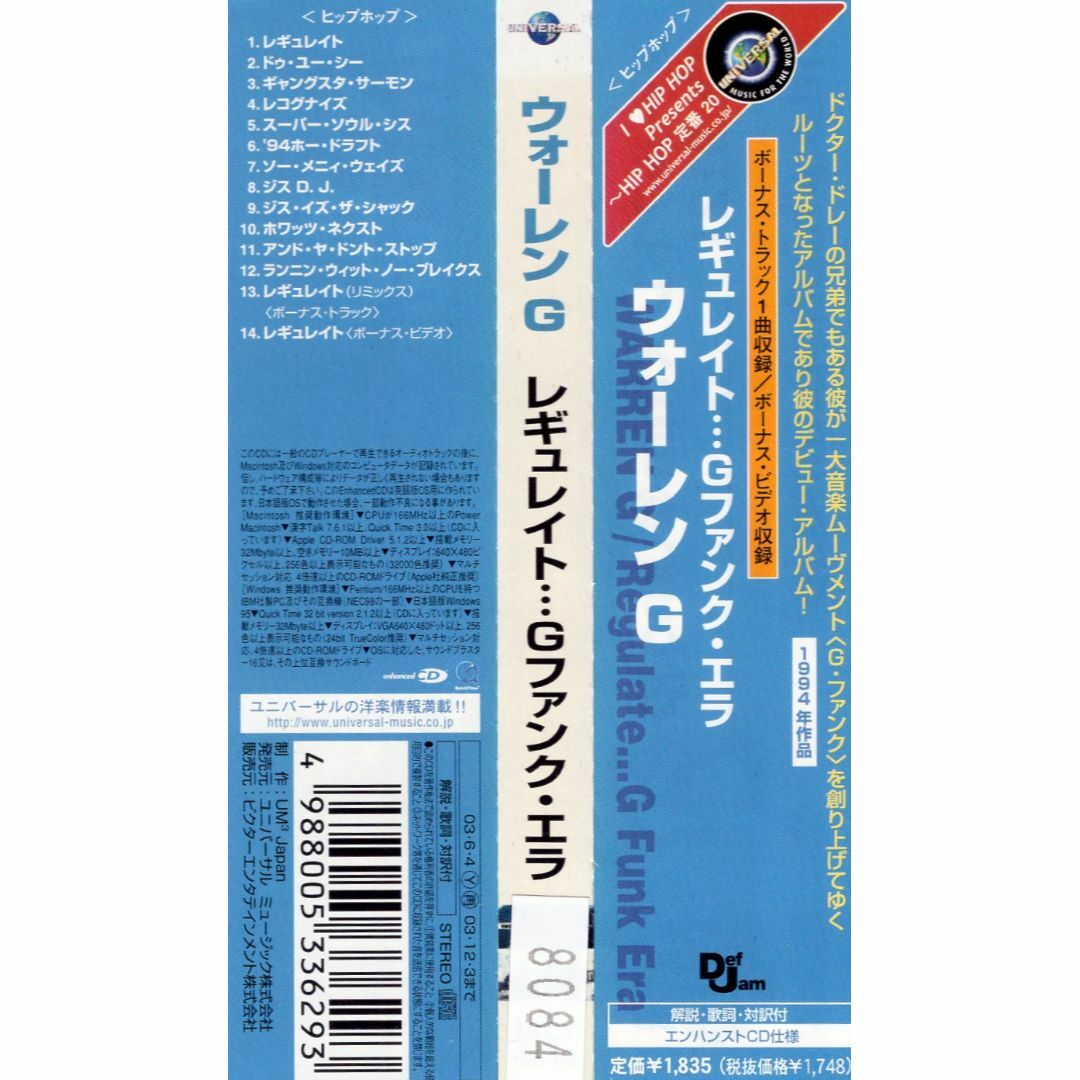 W12962 レギュレイト・・・Gファンク・エラ ウォーレン G 中古CD エンタメ/ホビーのCD(ヒップホップ/ラップ)の商品写真