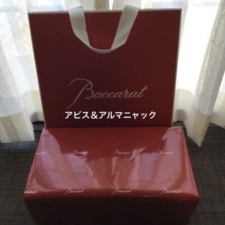 バカラ  アビス アルマニャック  ロックグラス　2客