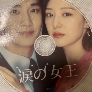 韓国ドラマ　涙の女王　Blu-ray(外国映画)