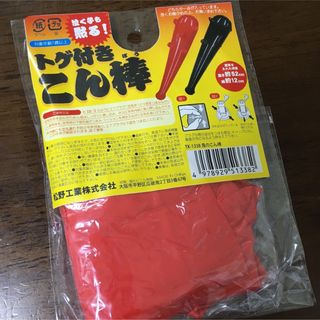 節分　トゲ付き こん棒　オレンジ(小道具)