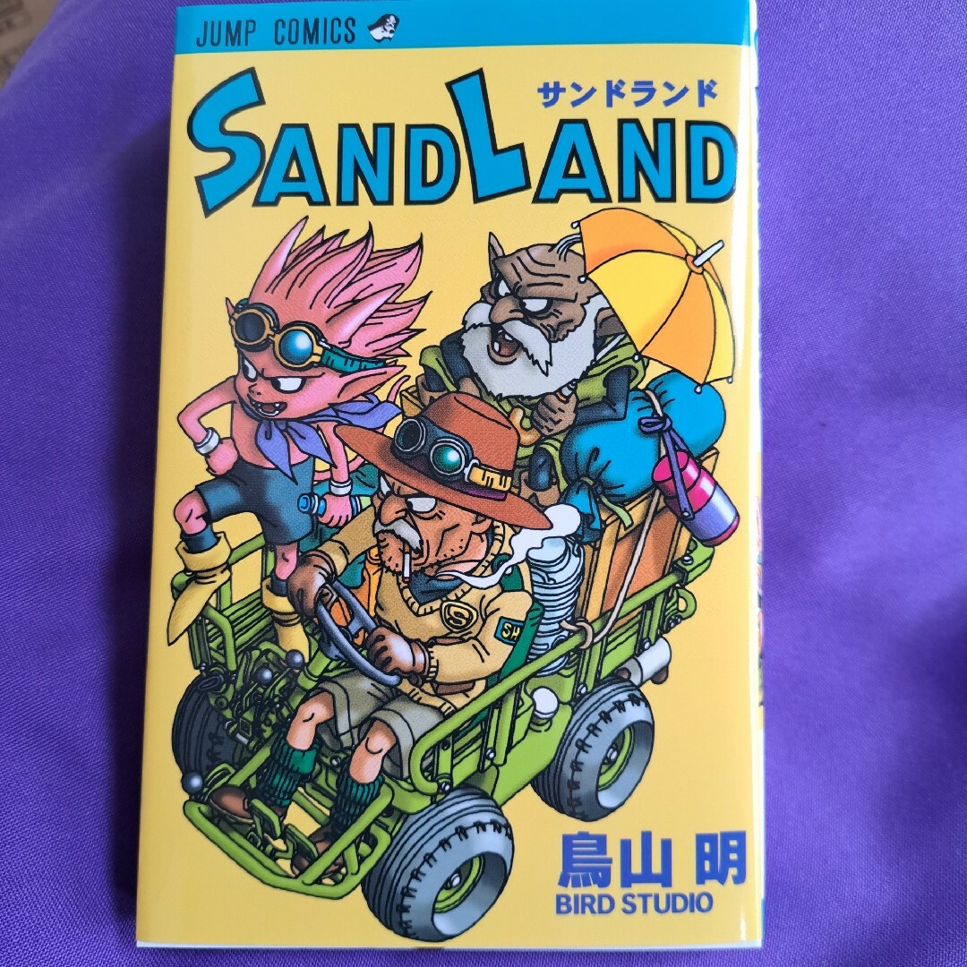 サンドランド　コミック　鳥山明 エンタメ/ホビーの漫画(少年漫画)の商品写真