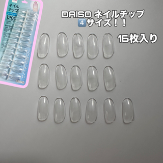 ダイソー(DAISO)のDAISO ネイルチップ オーバル型 4️⃣サイズ 16枚入り(つけ爪/ネイルチップ)