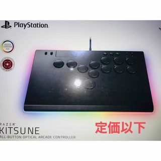 プレイステーション4(PlayStation4)のrazer kitsune レバーレス コントローラー レイザー ps5 鉄拳(家庭用ゲーム機本体)