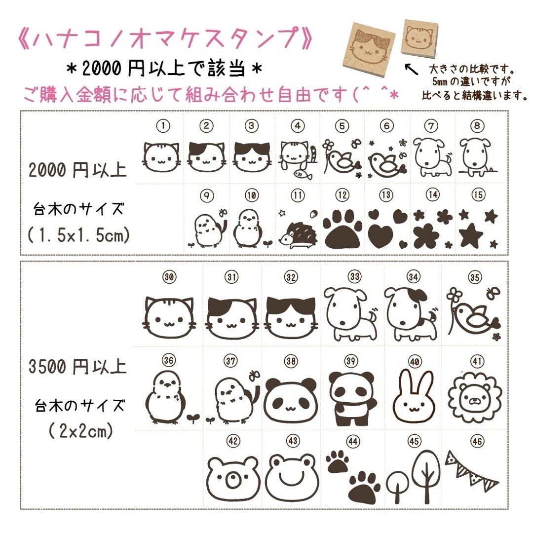 第四種郵便1.3.6 イラストはんこ 144 ハンドメイドの文具/ステーショナリー(はんこ)の商品写真