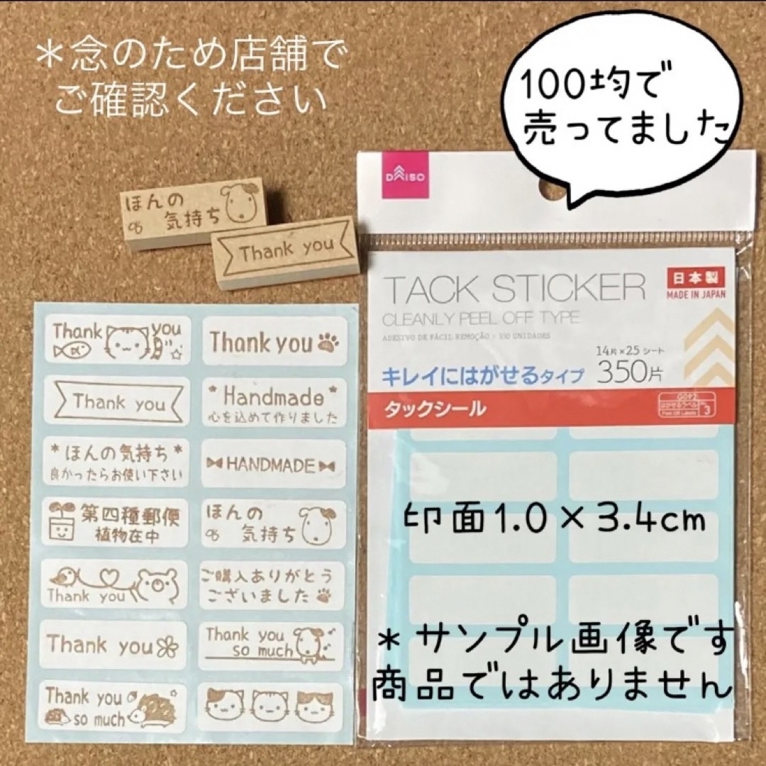 第四種郵便1.3.6 イラストはんこ 144 ハンドメイドの文具/ステーショナリー(はんこ)の商品写真