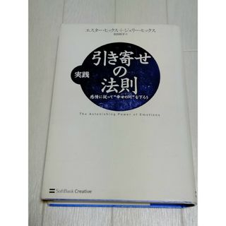 ★実践引き寄せの法則★