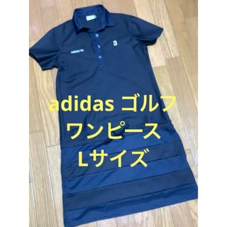 アディダス(adidas)の美品！adidasゴルフワンピース　Lサイズ(ウエア)