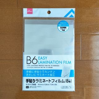 手貼りラミネートフィルム(オフィス用品一般)