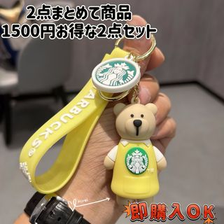 Starbucks - スターバックス くま スタッフ キーチェーン キーホルダー(1番)