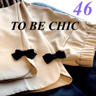 トゥービーシック(TO BE CHIC)の46大きいサイズ　トゥービーシック　ストレッチ♡ポリエステル♡クロップドパンツ(クロップドパンツ)