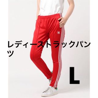 オリジナルス(Originals（adidas）)のアディダスオリジナルス　レディーストラックパンツL(その他)