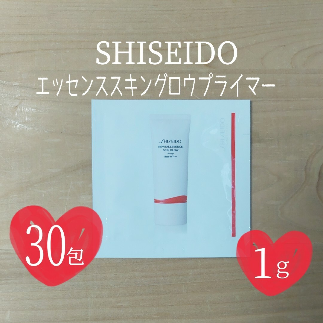 SHISEIDO (資生堂)(シセイドウ)の◆資生堂◆エッセンススキングロウプライマー◆1g×50包セット◆SHISEIDO コスメ/美容のベースメイク/化粧品(化粧下地)の商品写真