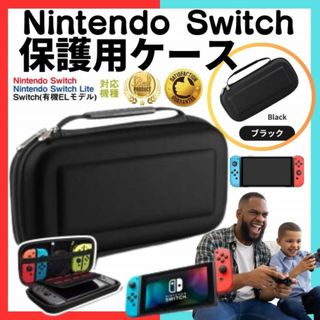 Switch 本体 ケース 耐衝撃 Nintendo Switch Lite 黒(携帯用ゲームソフト)