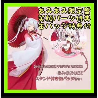 千恋*万花 朝武芳乃 1/7あみあみ限定笑顔パーツ　缶バッジ特典付き　新品未開封(アニメ/ゲーム)