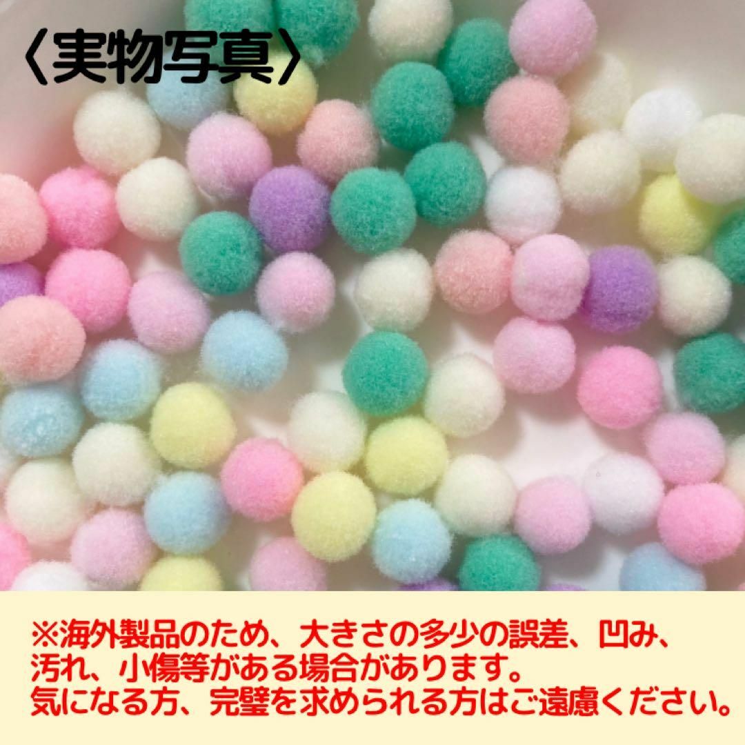 【300個】デコレーションボール  ⑨マカロンカラー  1cm ポンポン 可愛い ハンドメイドの素材/材料(その他)の商品写真