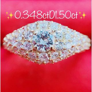 ★0.348ct★✨ 一粒ダイヤモンド1.50ctパヴェダイヤK18リング指輪(リング(指輪))