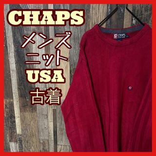 チャップス(CHAPS)のチャップス メンズ レッド ロゴ セーター L ニット USA古着 90s 長袖(ニット/セーター)