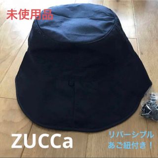 付録　zucca ズッカ　ワイヤー　UVカット　帽子　リバーシブル　紺　ベージュ(ハット)