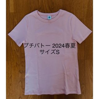 プチバトー(PETIT BATEAU)のプチバトー レディース  半袖Tシャツ【2024SS】 試着のみ　ピンク(Tシャツ(半袖/袖なし))