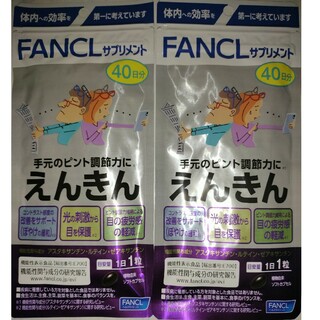 FANCL - えんきん８０日分 FANCL サプリ えんきん８０日分♪購入しませんか♪目の健康