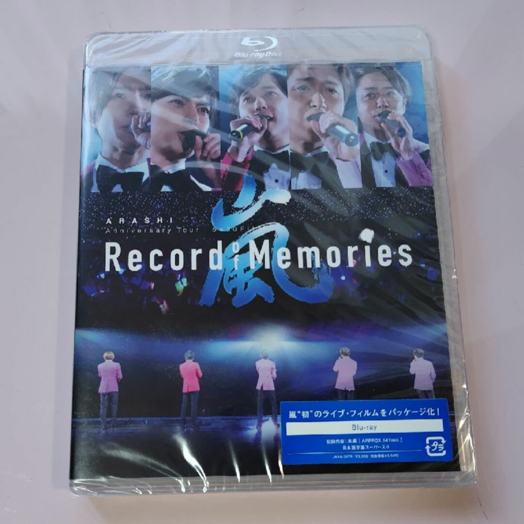 ARASHI　Anniversary　Tour　5×20　FILM“Recor… エンタメ/ホビーのDVD/ブルーレイ(ミュージック)の商品写真