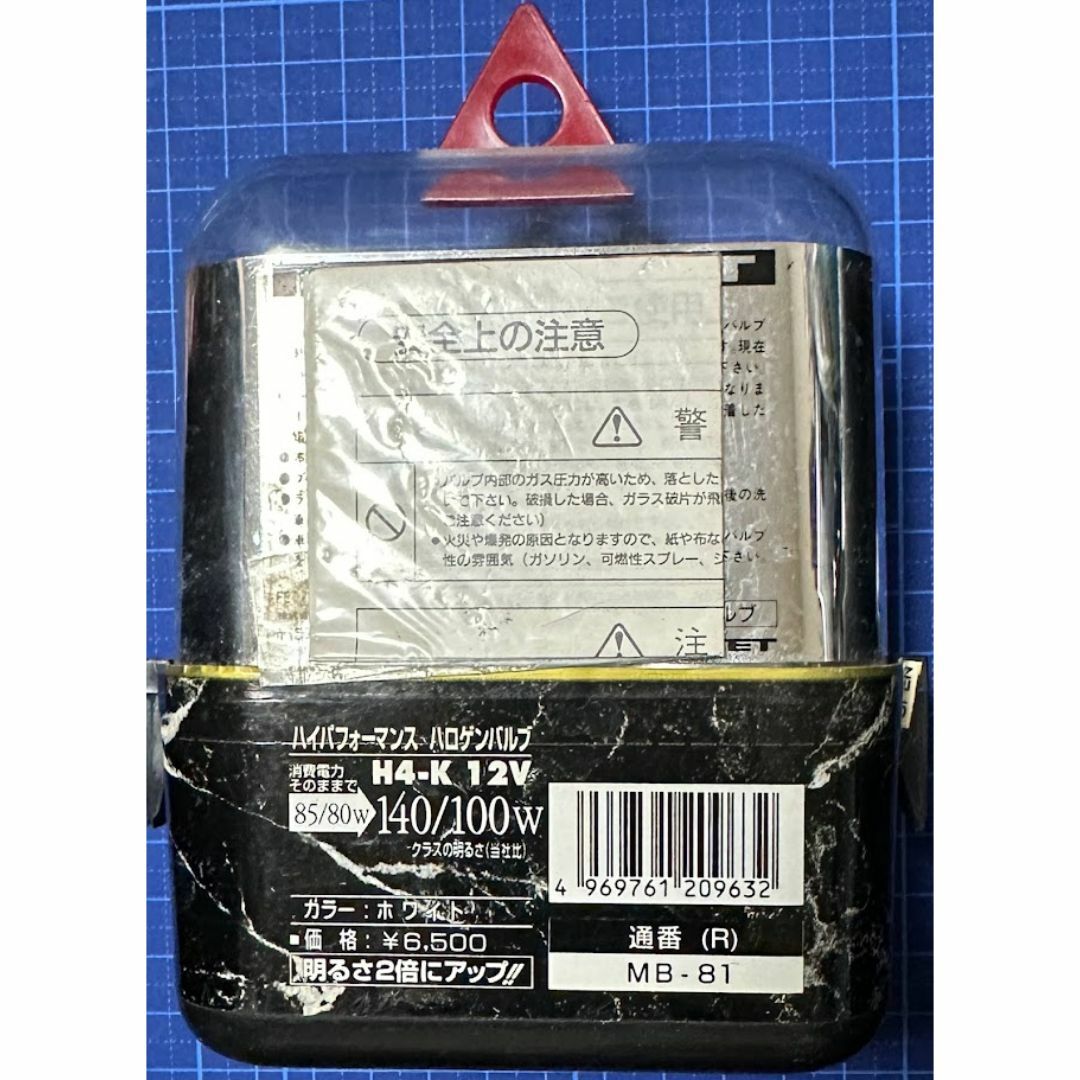 FET ハイパフォーマンスバルブH4K 12V 85/80W ホワイト未使用新品 自動車/バイクの自動車(汎用パーツ)の商品写真