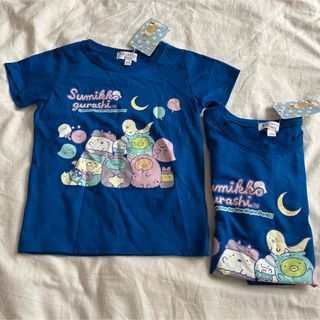 サンエックス - すみっコぐらし　150 110 姉妹お揃い　半袖Tシャツ