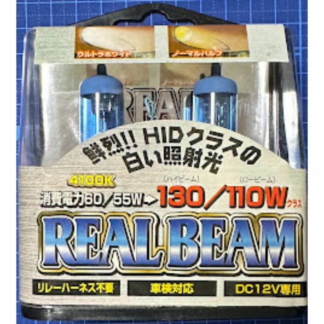 REAL BEAM H4 60/55Wハイパーバルブ 自動車/バイクの自動車(汎用パーツ)の商品写真