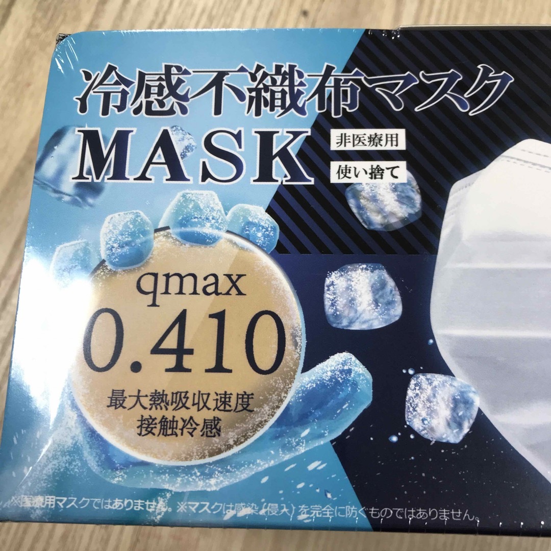 極冷　接触冷感不織布ホワイトマスク3箱 インテリア/住まい/日用品の日用品/生活雑貨/旅行(日用品/生活雑貨)の商品写真