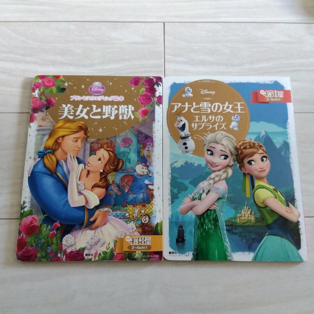 Disney(ディズニー)のディズニー　絵本　美女と野獣　アナと雪の女王 エンタメ/ホビーの本(絵本/児童書)の商品写真