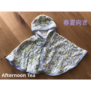 Afternoon Tea LIVING - アフタヌーンティー　ベビー　赤ちゃん　ポンチョ　ケープ　ガーゼ　冷房対策　春夏