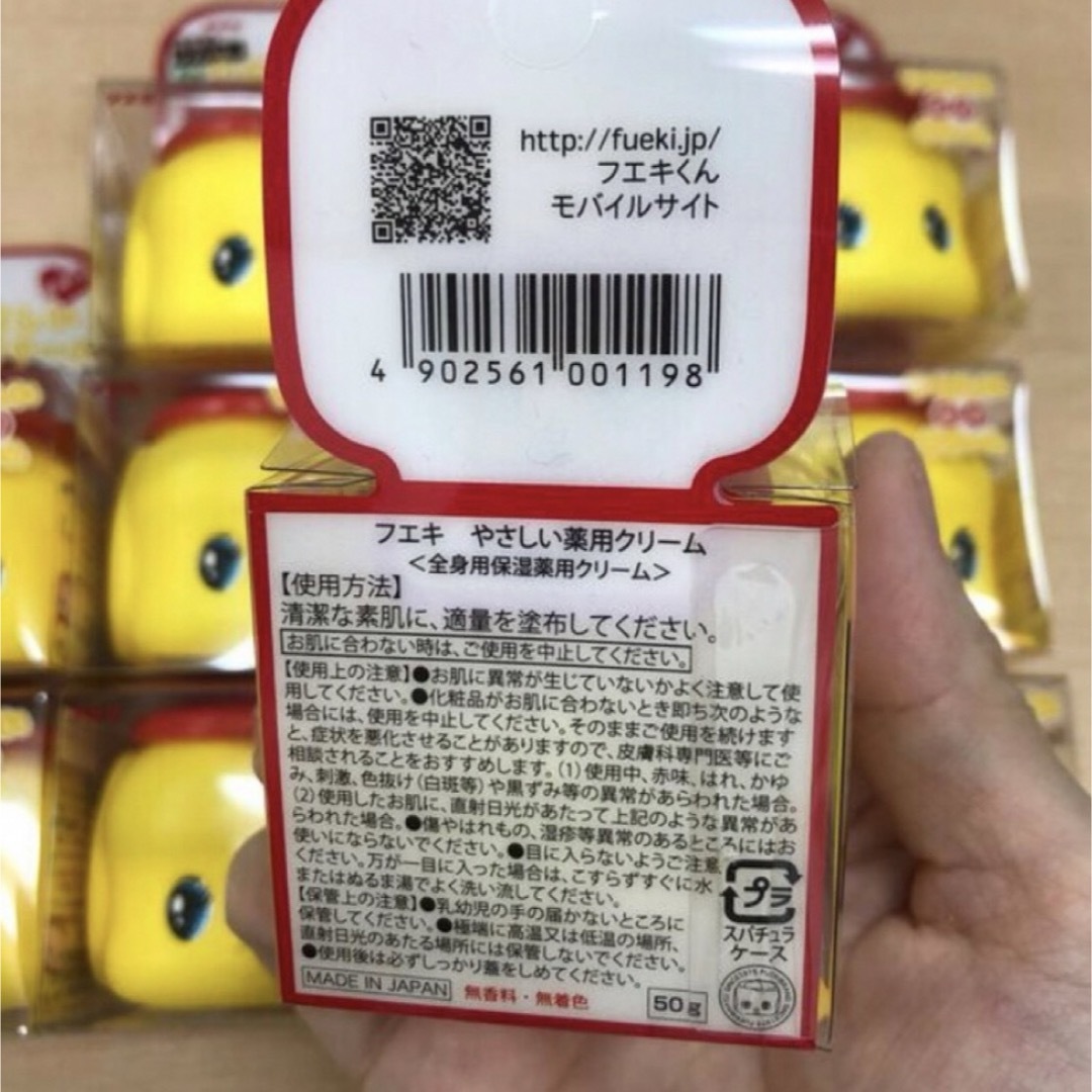 12個セット 新品 フエキ やさしい薬用クリーム 50g キッズ/ベビー/マタニティの洗浄/衛生用品(ベビーローション)の商品写真