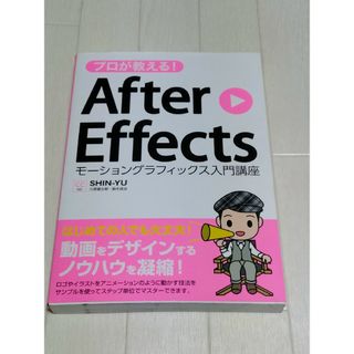 ★プロが教える！★Ａｆｔｅｒ　Ｅｆｆｅｃｔｓ