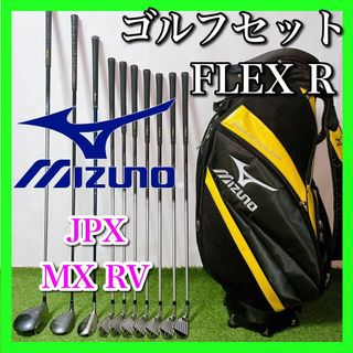 ミズノ(MIZUNO)のMIZUNO ミズノ ゴルフクラブセット 初心者〜中級者 フレックスR(クラブ)