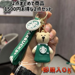 スターバックス(Starbucks)のスターバックス くま スタッフ キーチェーン キーホルダー(6番)(キーホルダー)