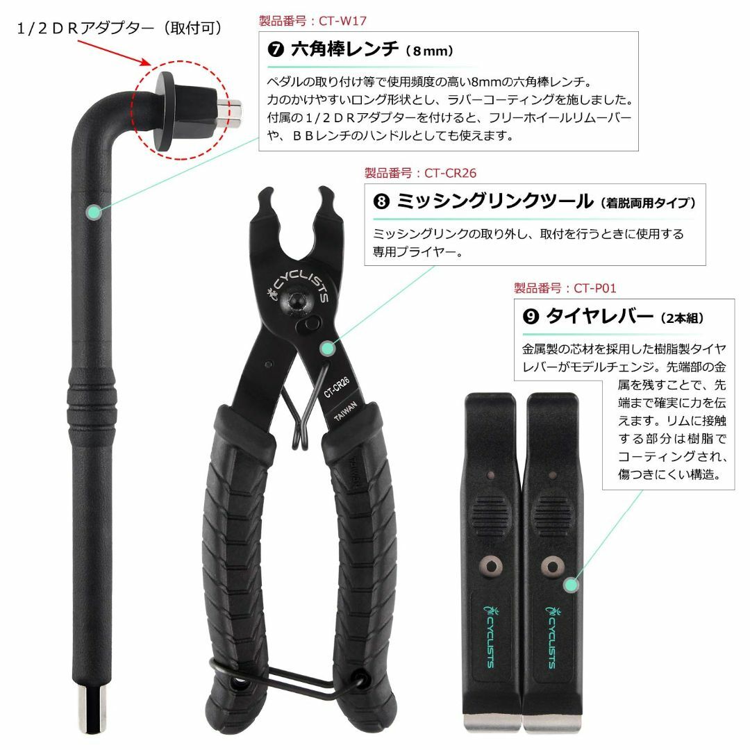 スタイル:CT-K01】CYCLISTS 自転車専用工具セット 23点セット の スタイル:CT-K01】CYCLISTS 自転車専用工具セット 23点セット の
