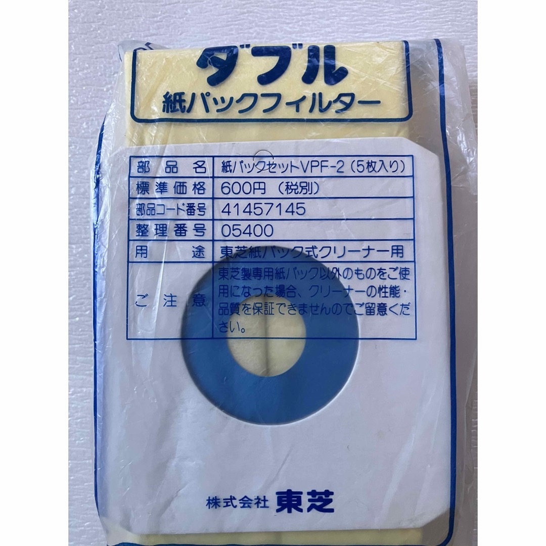 東芝(トウシバ)の東芝紙パックセット5枚入り スマホ/家電/カメラの生活家電(掃除機)の商品写真